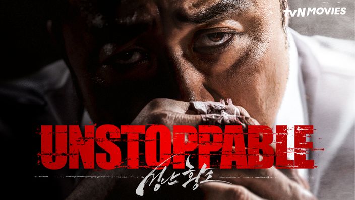 UNSTOPABLE- Vj Confidential