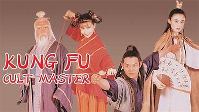 kungfu cult master 1 - vj confidential
