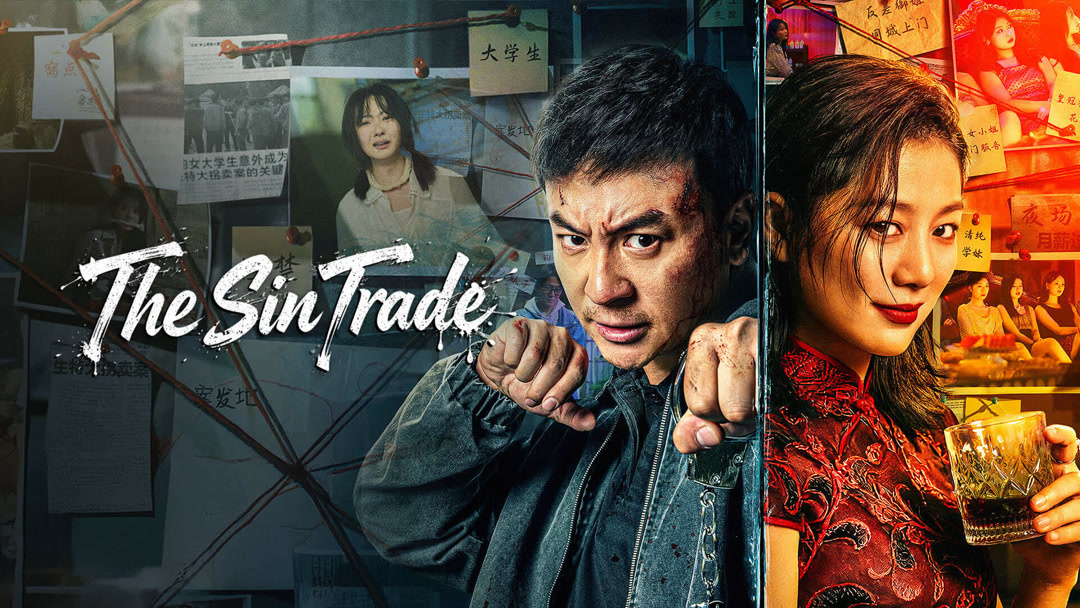 THE SIN TRADE-Vj Confidential