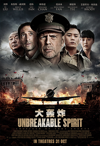Unbreakable Spirit -Vj Confidential