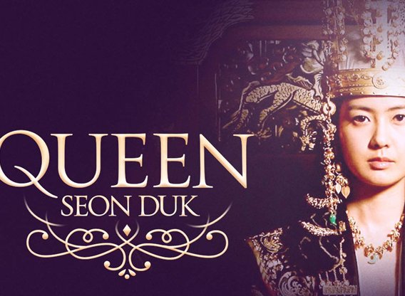 QUEEN SEONG DUKE-EP22- Vj Confidential