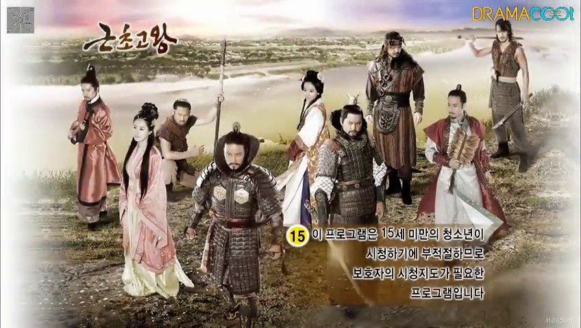 KING GUENCHOGO-Ep17-Vj Confidential